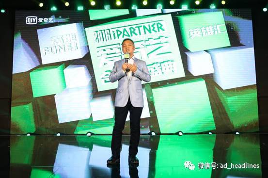 爱奇艺PGC合伙人计划升级 构建IP全链条合作，动漫游戏开发成为新焦点