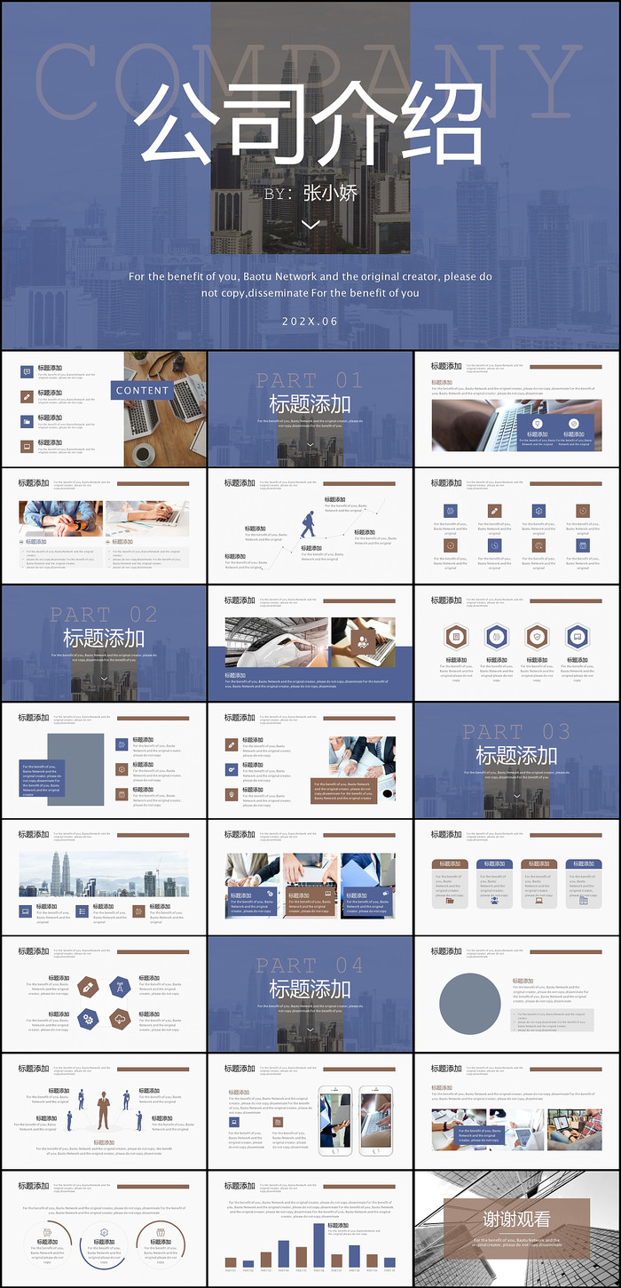 数字名片，卓越呈现 专业企业宣传PPT与网站设计服务