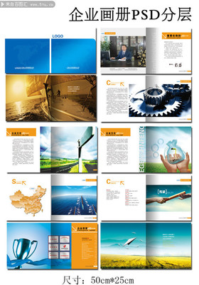 企业文化宣传册与企业网站 一体化设计的双重阵地