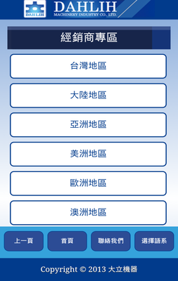 台中网路行销服务中心 打造企业、工厂专属的优质网站与APP程式设计