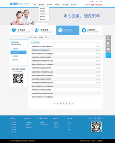 企业网站设计 数字时代的企业形象与商业引擎