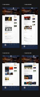 畅游致远 旅游企业网站设计的UI艺术与战略