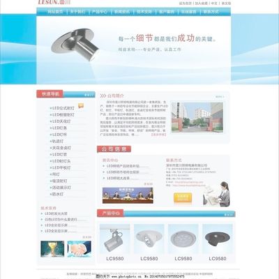 网站设计图片
