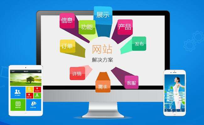 永济企业网站制作费用全解析 从模板到定制，一次说清