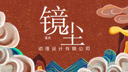 《哪吒2》背后的山城造梦工厂 动漫游戏开发的创新之路